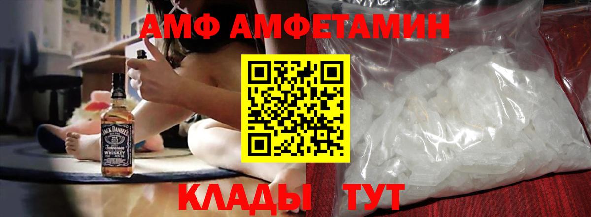 hydra рабочий сайт  АМФ  Похвистнево  Вход с VPN  АМФЕТАМИН 98% 