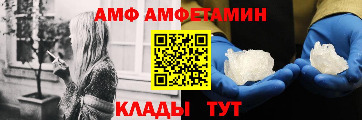 АМФ 97% Похвистнево