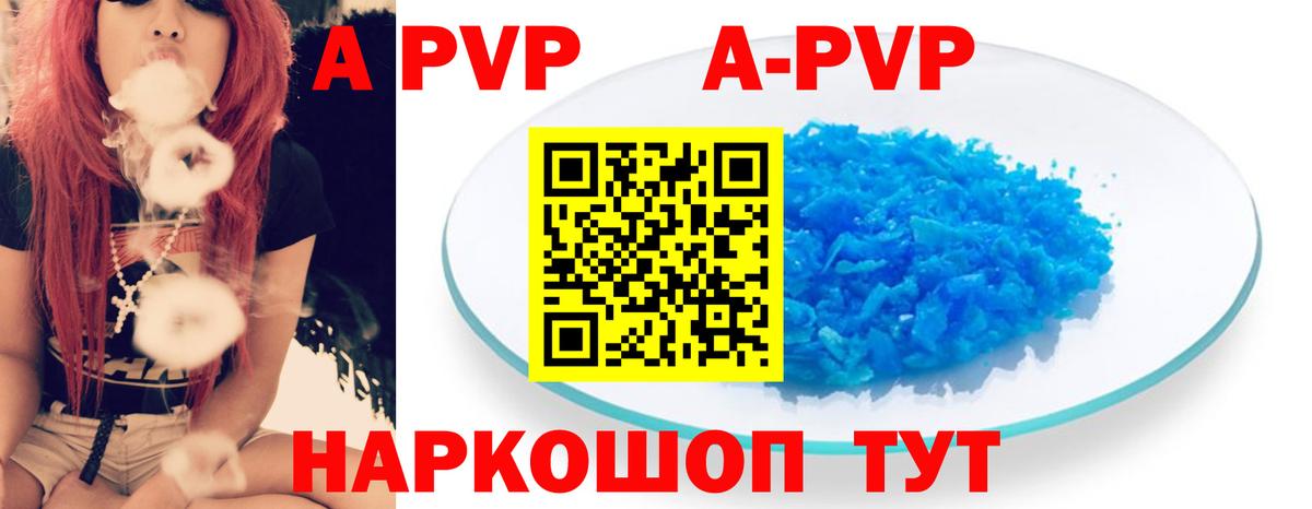 Похвистнево  Alpha PVP VHQ  А ПВП СК КРИС  купить закладку  Вход с VPN  Alpha PVP 