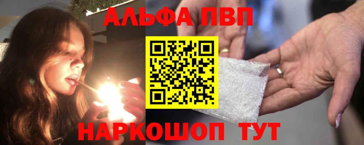 A PVP Crystall Похвистнево
