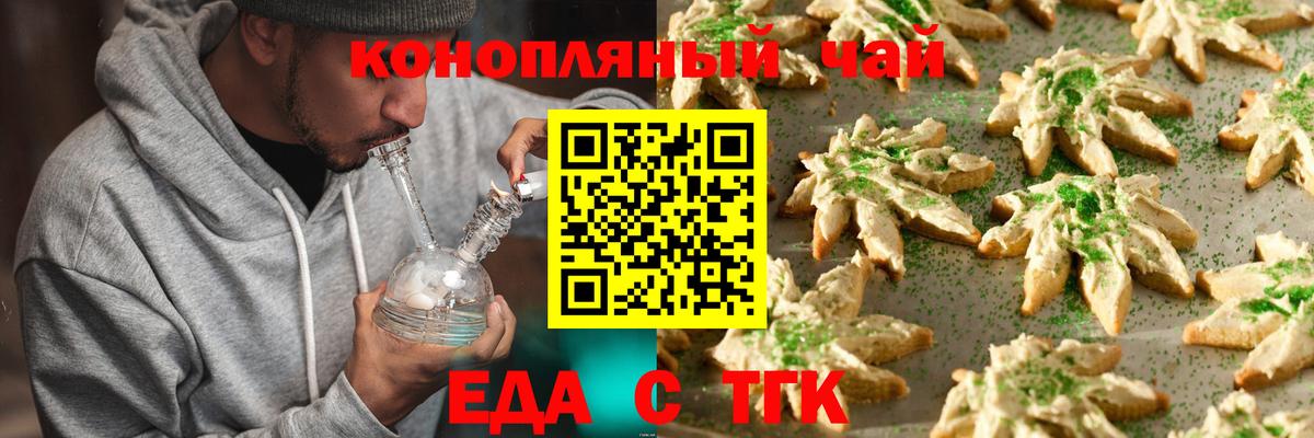Cannafood марихуана  Вход с VPN  Похвистнево 