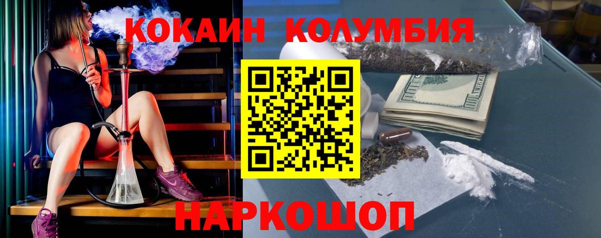 КОКАИН  Cocaine FishScale  Вход с VPN  Похвистнево 
