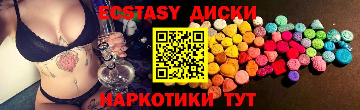 Ecstasy 99%  Ecstasy  omg ССЫЛКА  наркотики  Вход с VPN  ЭКСТАЗИ Дубай  Похвистнево 