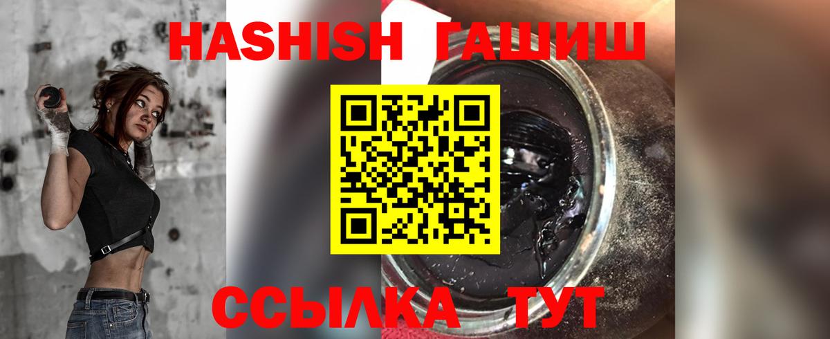 ГАШИШ Cannabis  Вход с VPN  Похвистнево  Гашиш Cannabis 
