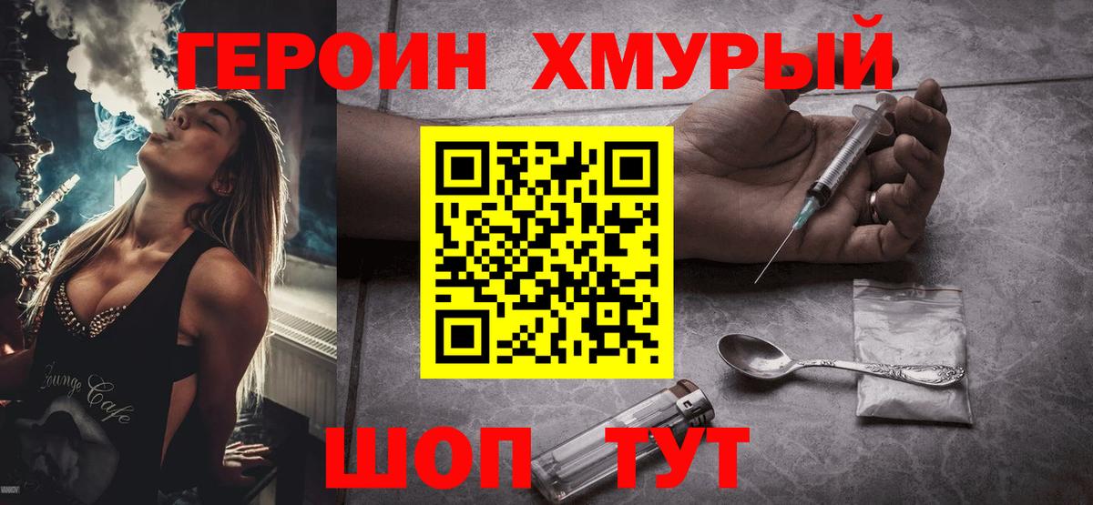 ГЕРОИН  Вход с VPN  Похвистнево  Героин Афган 