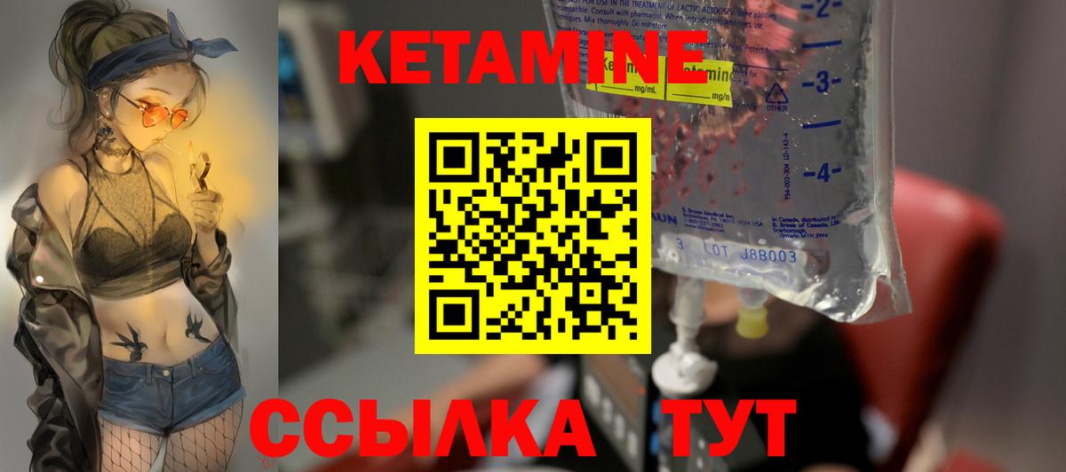 КЕТАМИН VHQ  КЕТАМИН VHQ  Похвистнево  Вход с VPN 