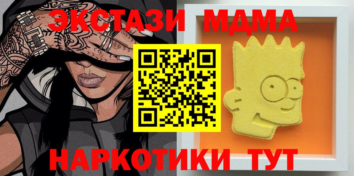 МДМА Molly  МДМА crystal  MDMA  Вход с VPN  Похвистнево 