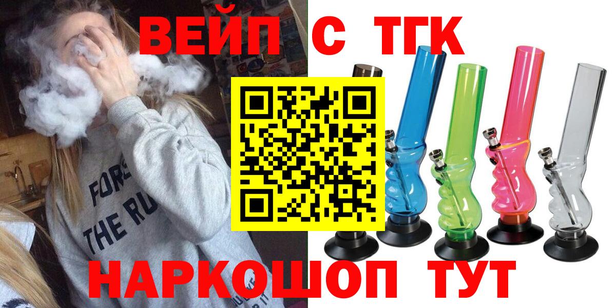 наркошоп  Вход с VPN  Похвистнево  Дистиллят ТГК жижа  Дистиллят ТГК вейп 